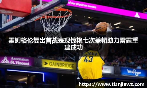 Lewin乐玩